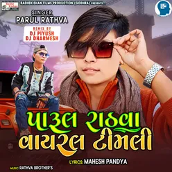 Parul Rathva Viral Timli